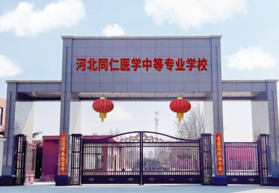 河北同仁医学院中药专业和药剂学专业有什么不同?