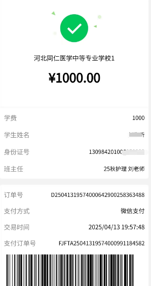 报名流程|河北同仁医学中等专业学校(河北同仁医学院)网上报名流程详解