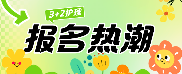 五一报名热潮来袭!河北同仁医学中等专业学校(河北同仁医学院)迎来学生参观咨询高潮