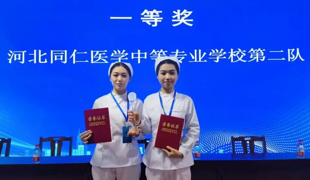 2025年河北同仁医学院中专|3+2|3+3招生简章