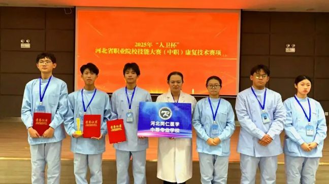 2025年河北同仁医学院中专|3+2|3+3招生简章