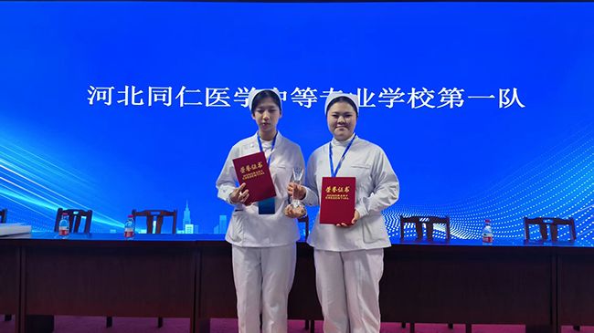 官方文字版|河北同仁医学中等专业学校(河北同仁医学院)2025年秋季招生简章