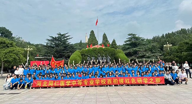 官方文字版|河北同仁医学中等专业学校(河北同仁医学院)2025年秋季招生简章