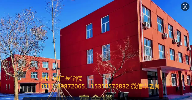 河北同仁医学中等专业学校(河北同仁医学院)新校区宿舍类型和环境区分