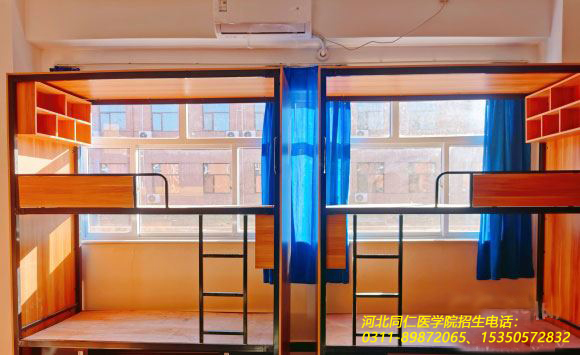 河北同仁医学中等专业学校(河北同仁医学院)新校区宿舍类型和环境区分