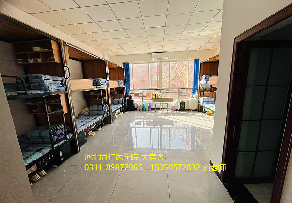 河北同仁医学中等专业学校(河北同仁医学院)宿舍分类?有独立卫浴吗?