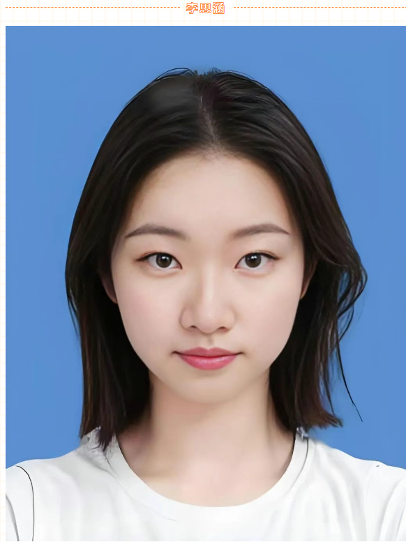 河北同仁医学中等专业学校(河北同仁医学院)2025届毕业生-李思涵 升学感慨