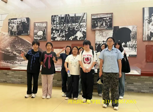 河北同仁医学中等专业学校(河北同仁医学院)第一期全体精英班师生前往革命圣地西柏坡