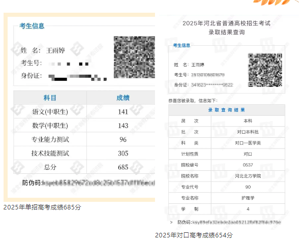 河北同仁医学院2025届优秀毕业生 王雨婷:医学之路的温暖点滴