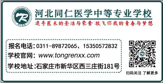 2025级河北同仁医学中等专业学校(河北同仁医学院)新生第三期精英班开学啦!