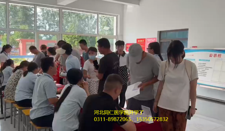 河北同仁医学中等专业学校(河北同仁医学院)第三期精英班开学现场